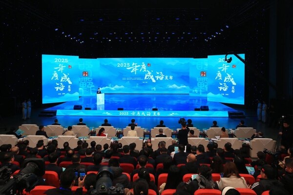 2026年1月7日,“2025年度成语”发布活动在邯郸举行 2026年1月7日,“2025年度成语”发布活动在邯郸举行