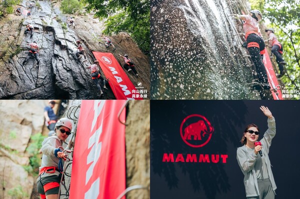 Mammut Life北京石门山飞拉达探索运动，Mammut Life大使杨天真惊喜亮相，共庆Ultimate软壳诞生25周年