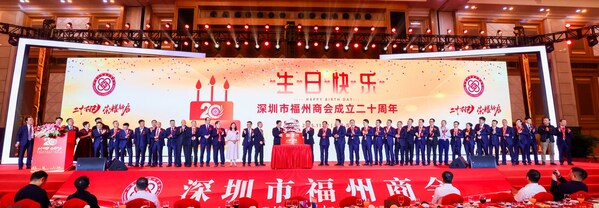 商会成立二十周年庆生仪式
