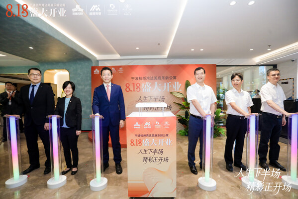 宁波杭州湾达美庭乐龄公寓-开业仪式