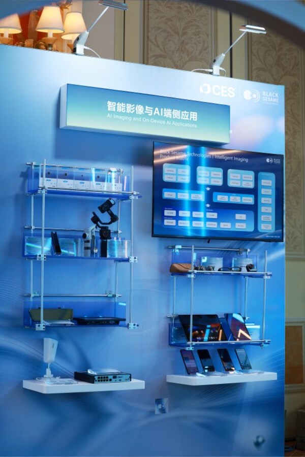 智能影像与AI端侧应用展示区