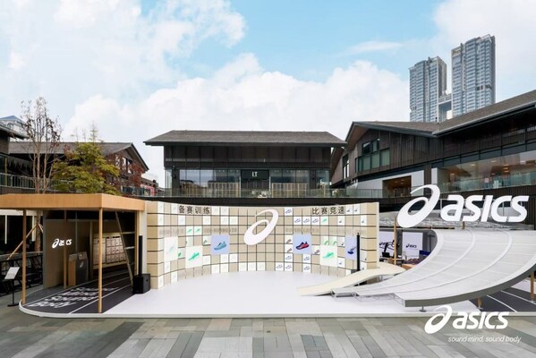 ASICS亚瑟士“自得其道”跑者快闪空间亮相成都太古里 ASICS亚瑟士“自得其道”跑者快闪空间亮相成都太古里