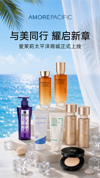 爱茉莉太平洋商城微信小程序正式上线