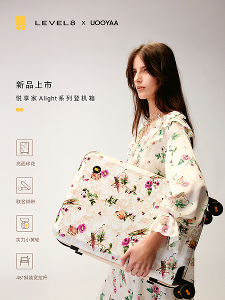悦享家Alight系列旅行箱 悦享家Alight系列旅行箱