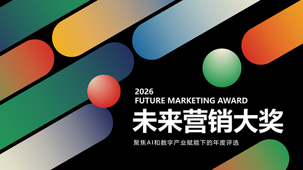 Future Marketing未来营销大奖KV Future Marketing未来营销大奖KV