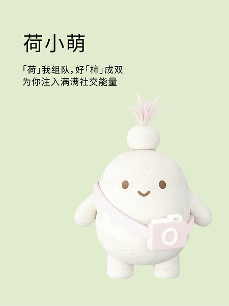 HPLY 荷比俪公益 IP「荷朋友」