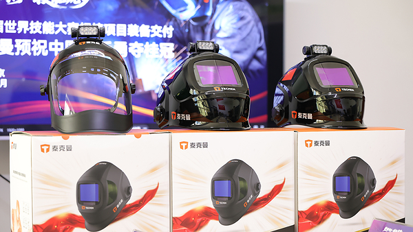 （第48届世赛中国代表团焊接项目防护装备）