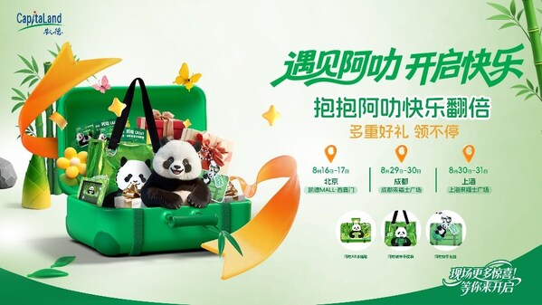 “遇见阿叻 开启快乐”全国活动