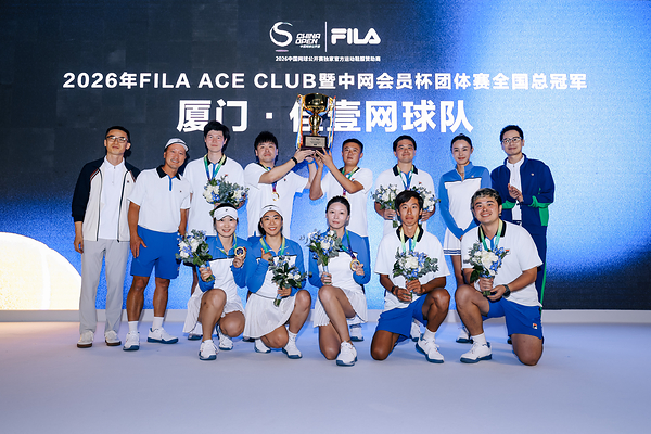 FILA ACE CLUB中网会员杯团战赛决赛总冠军领奖现场