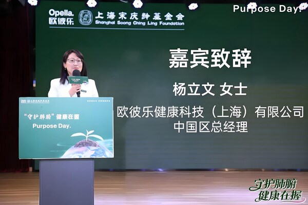欧彼乐中国区总经理杨立文 现场致辞