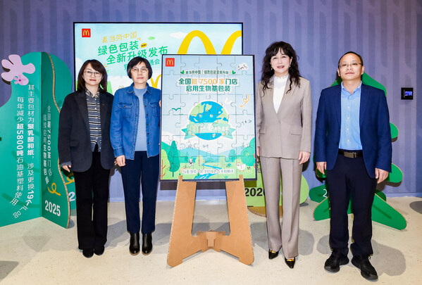 即日起，全国麦当劳餐厅开始陆续启用全新生物基包装