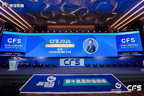 （贝克曼库尔特中国区总经理陈淮被授予“2026大健康影响力人物”荣誉）