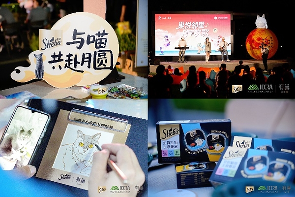 希宝携手有巢社区举办“与喵共赴月圆”猫咪友好公寓中秋嘉会