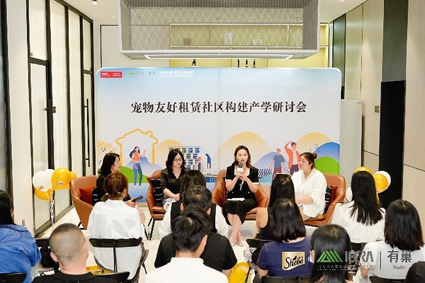 玛氏宠物营养旗下希宝品牌联合ICCRA、华润有巢君工无忧社区举办宠物友好租赁社区构建产学研讨会