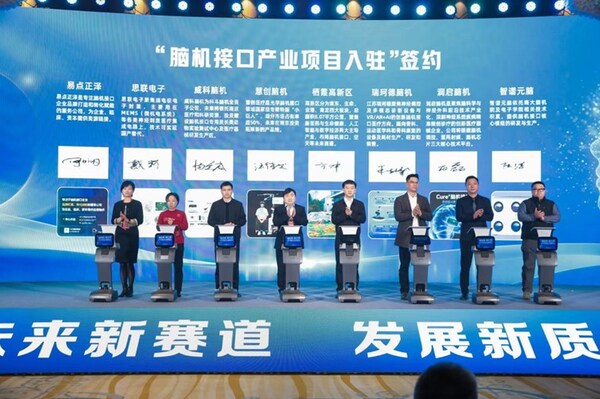 易点正泽企业代表签约入驻成为脑机接口产业项目之一