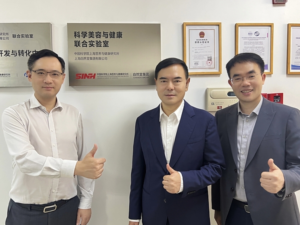 科学美容与健康联合实验室